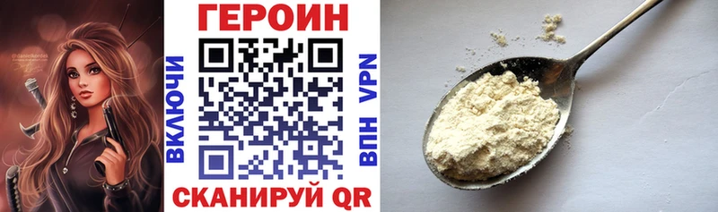 купить цена Горняк ГЕРОИН VHQ