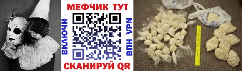 МЯУ-МЯУ mephedrone  дарк нет как зайти  Горняк 