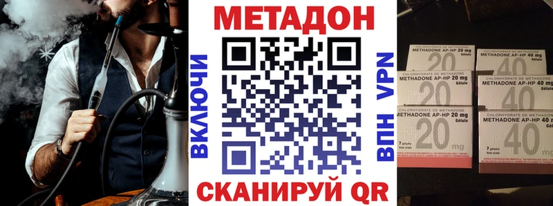 Метадон methadone  купить наркотики цена  блэк спрут ССЫЛКА  Горняк 